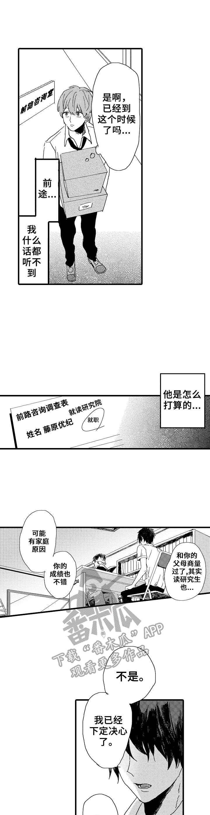第31章：坏消息