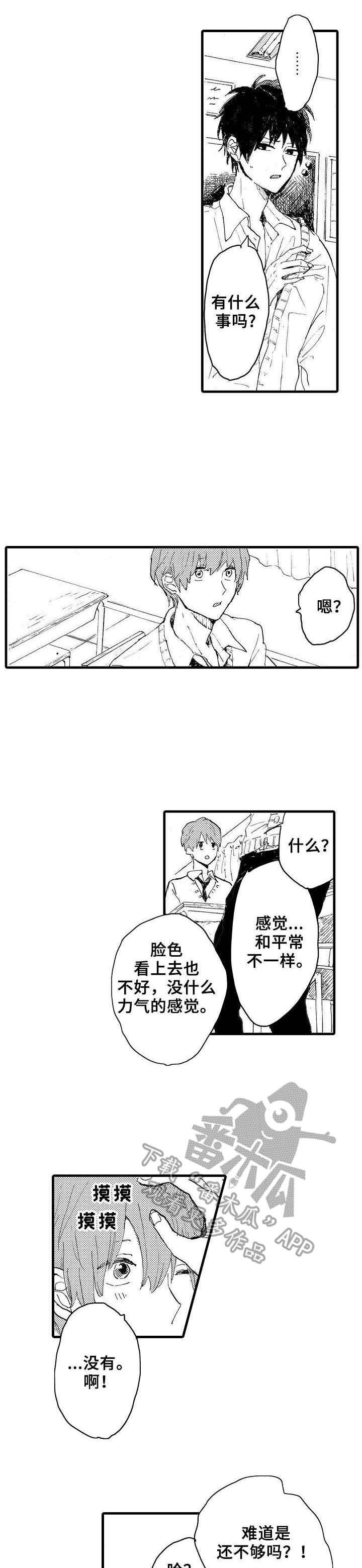 第32章：不太一样