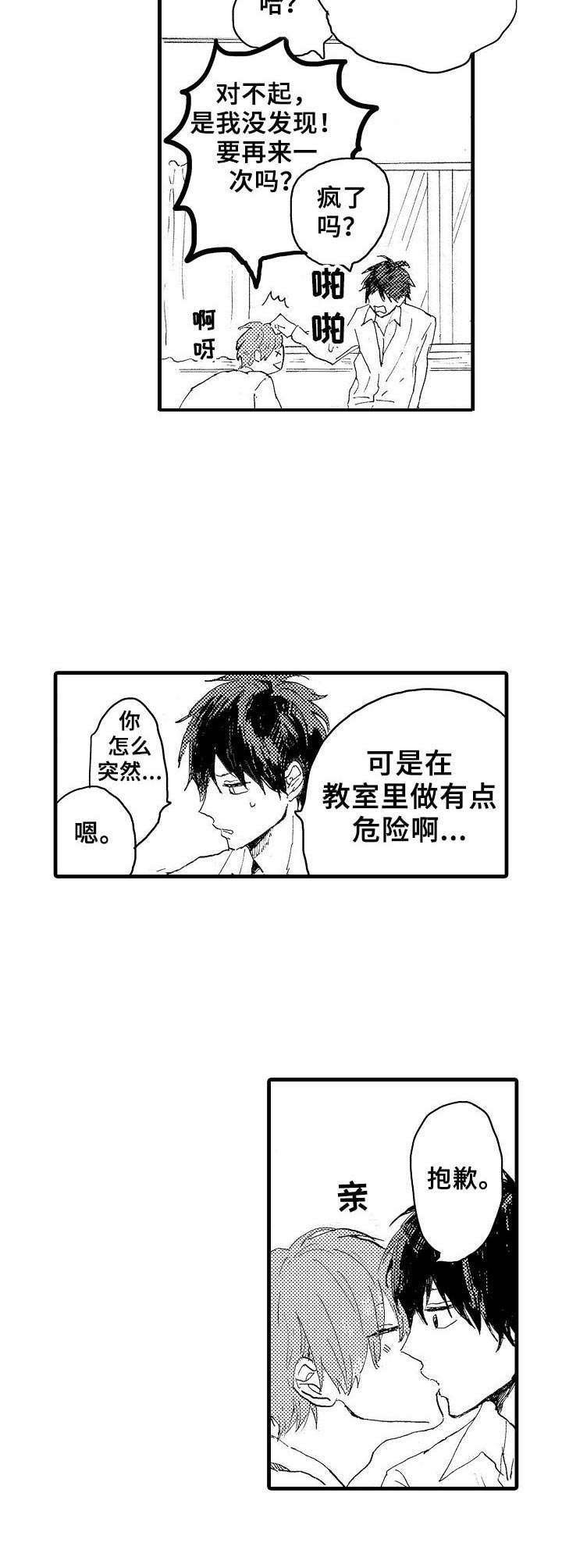 第32章：不太一样