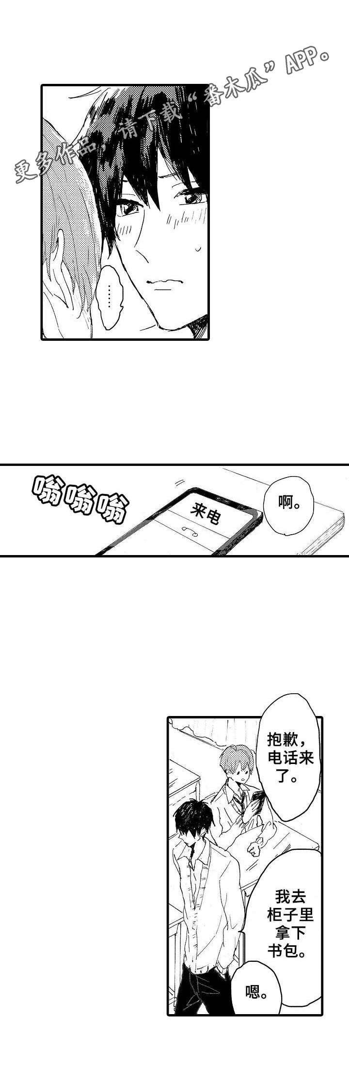 第32章：不太一样