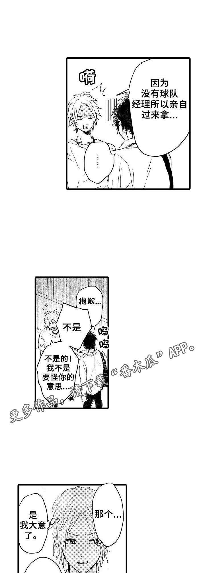 第32章：不太一样