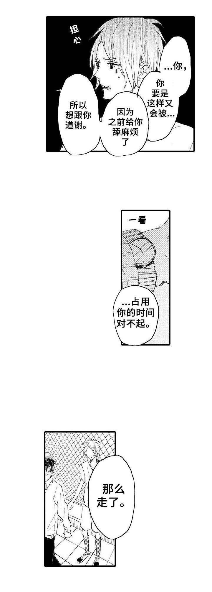 第33章：GPS