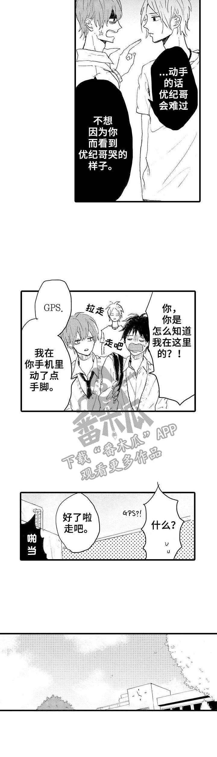 第33章：GPS