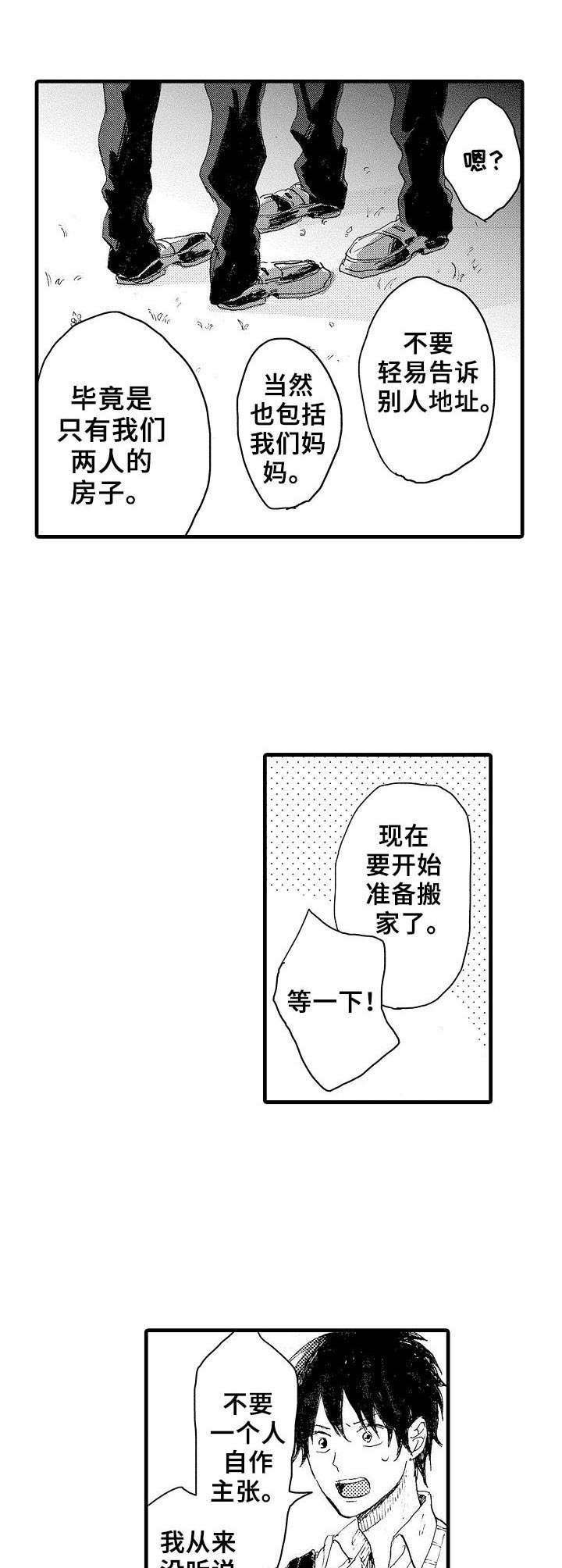 第34章：绝不放手