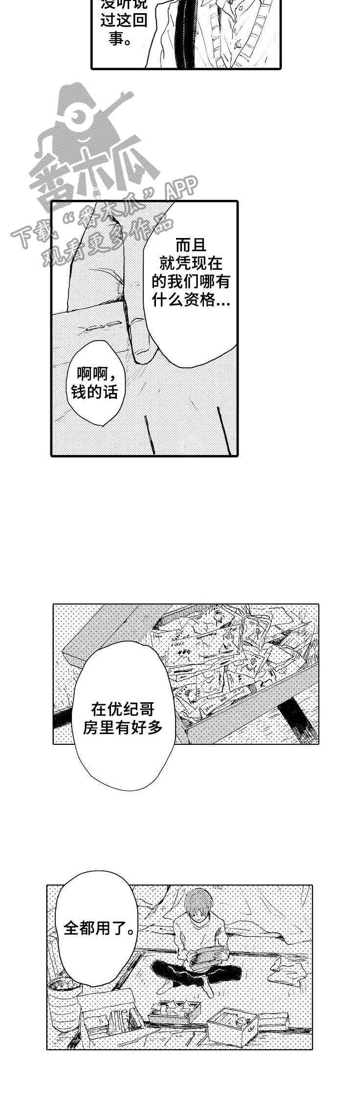 第34章：绝不放手