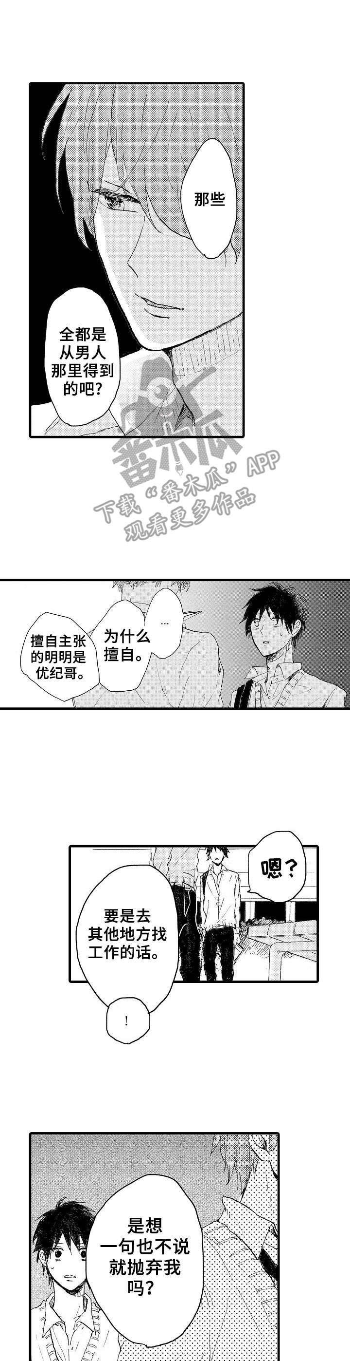 第34章：绝不放手