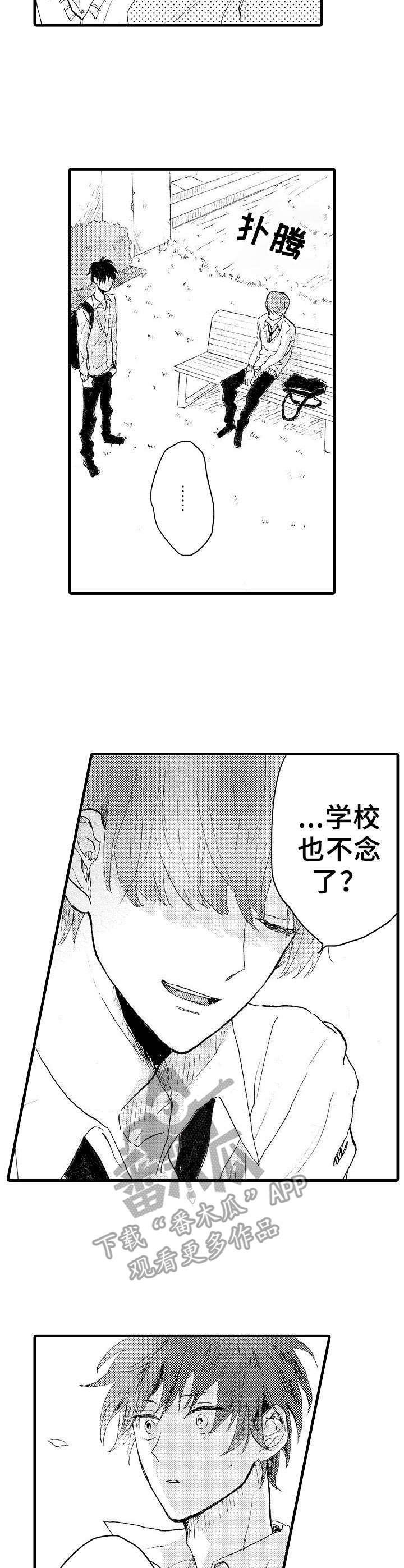 第34章：绝不放手