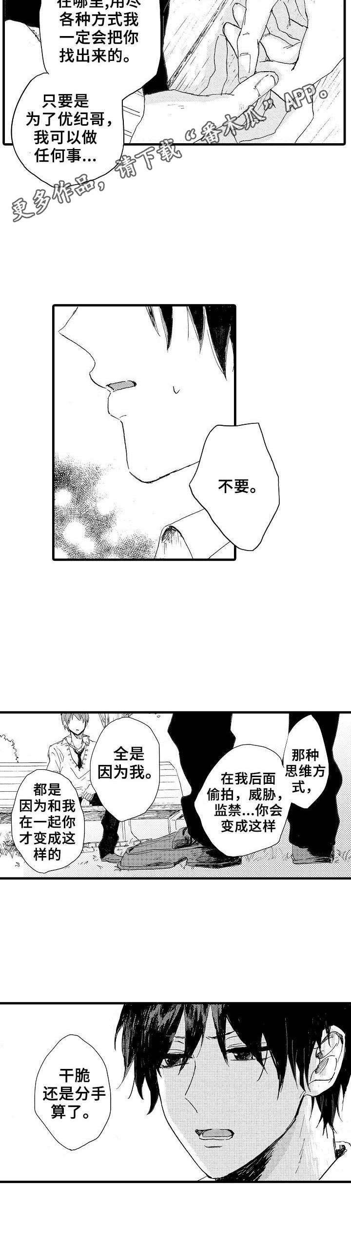 第34章：绝不放手