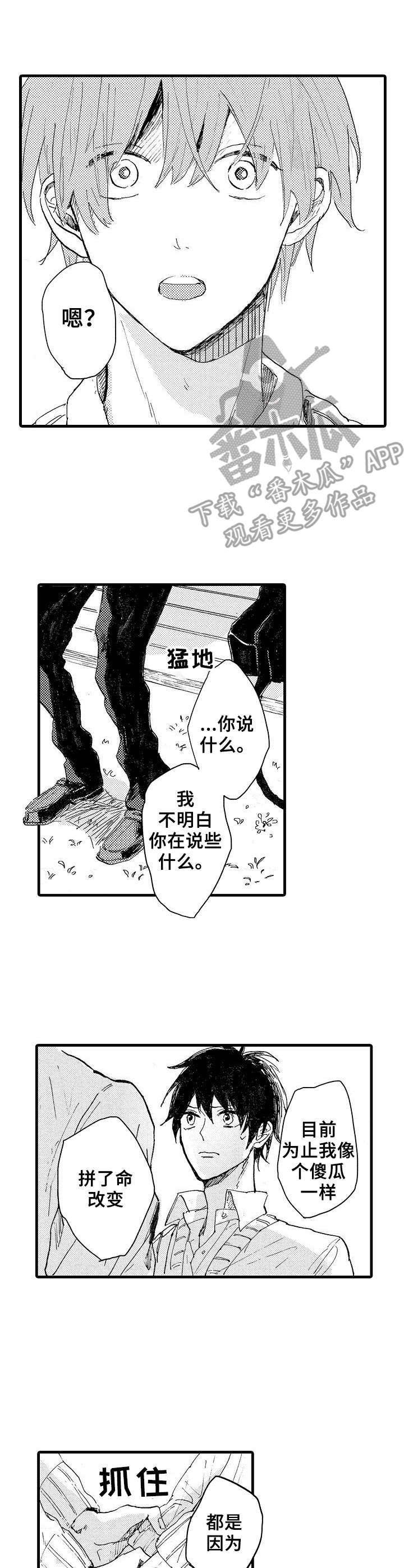 第34章：绝不放手
