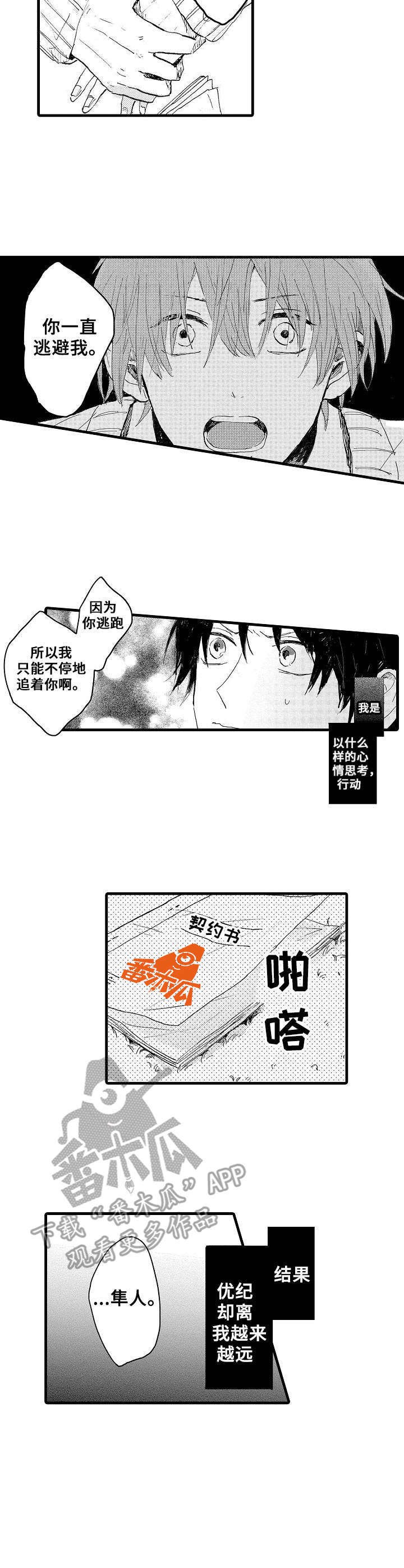 第34章：绝不放手