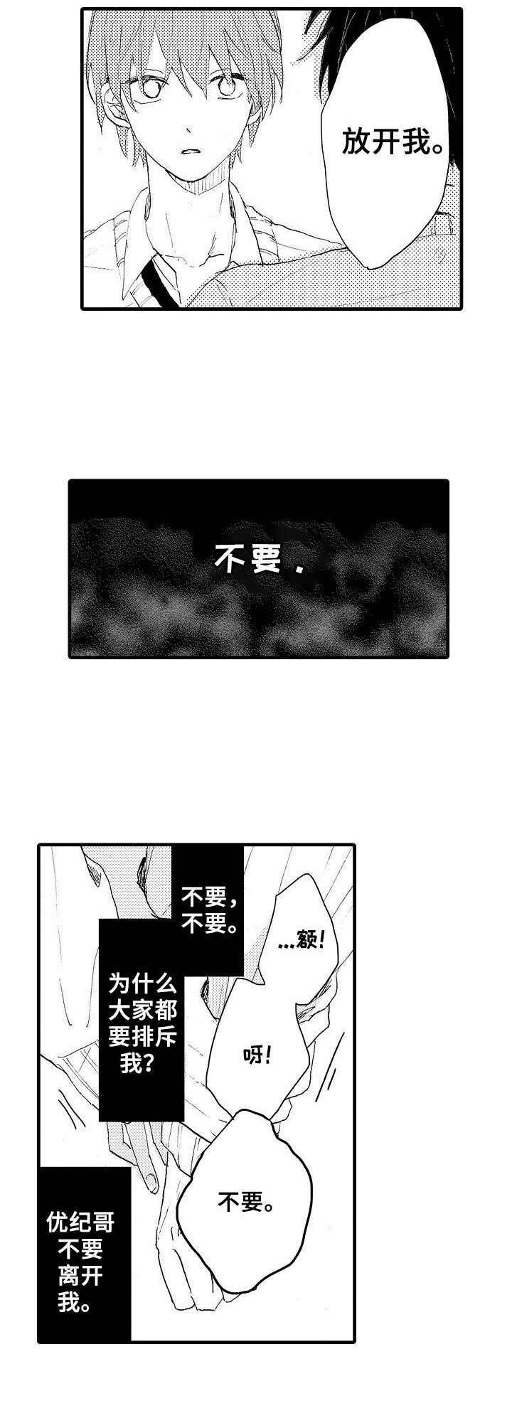 第34章：绝不放手