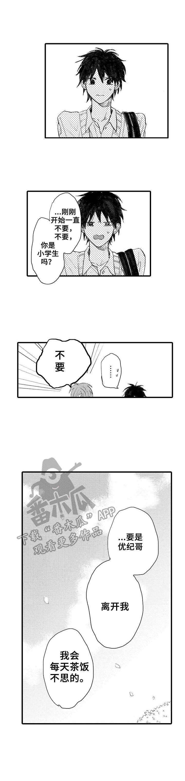 第34章：绝不放手