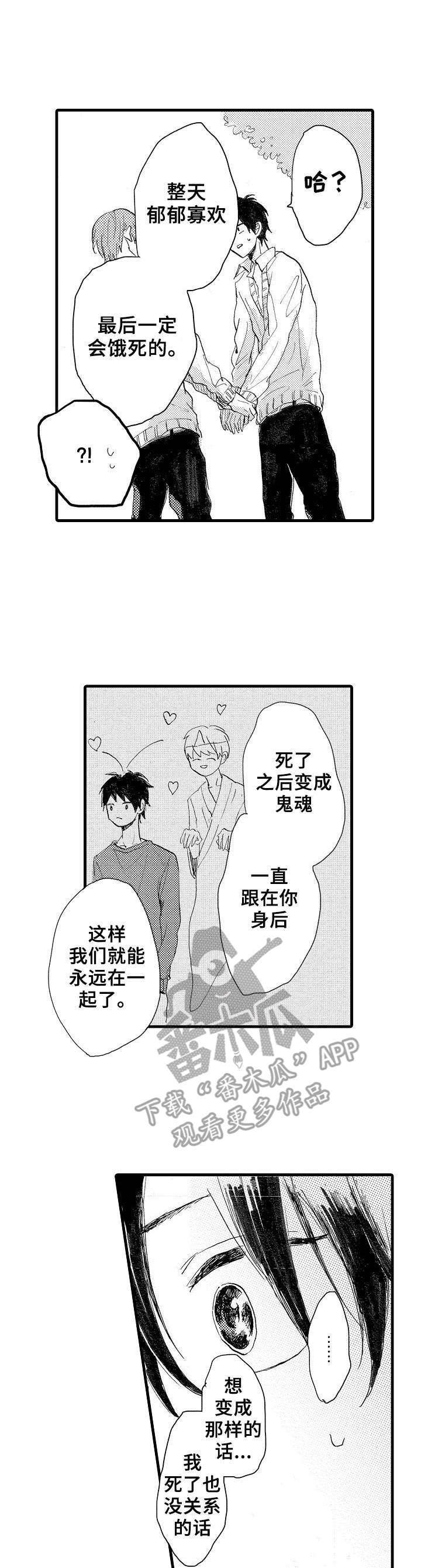 第35章：耍赖