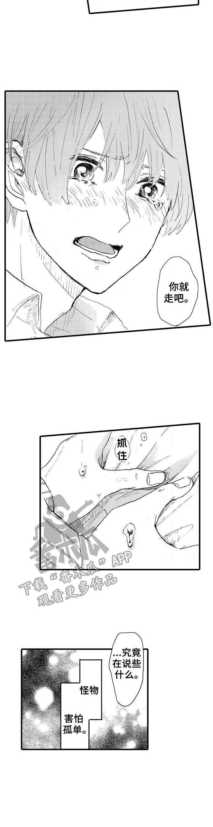 第35章：耍赖