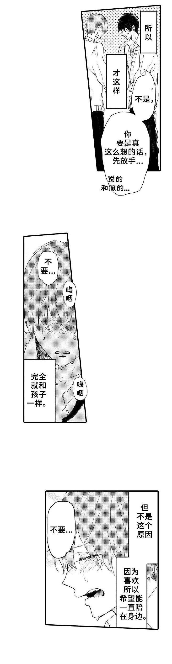 第35章：耍赖