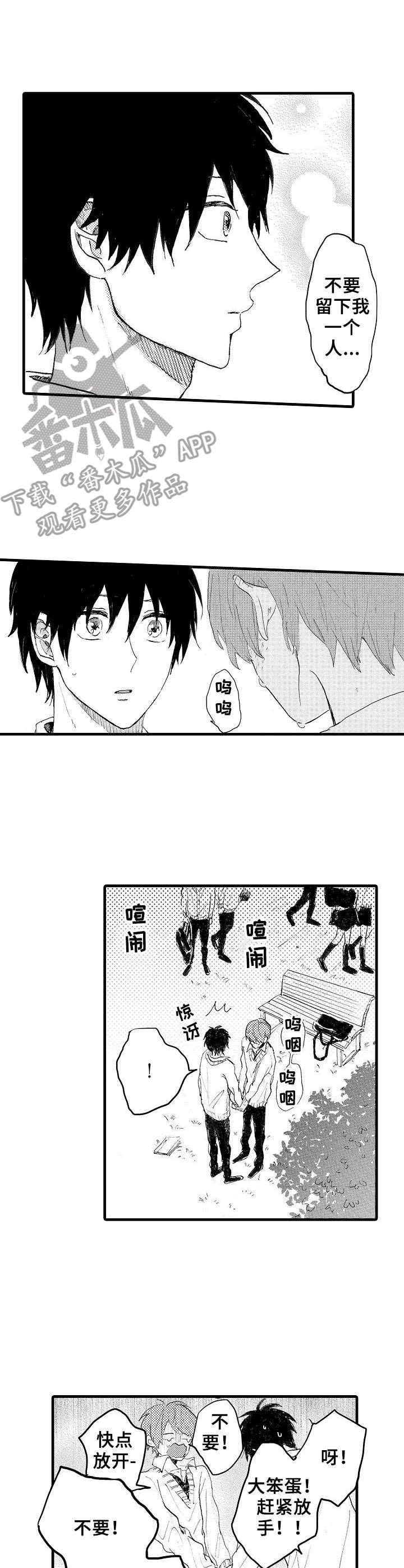 第35章：耍赖