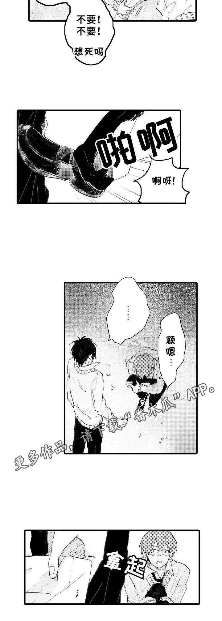 第35章：耍赖