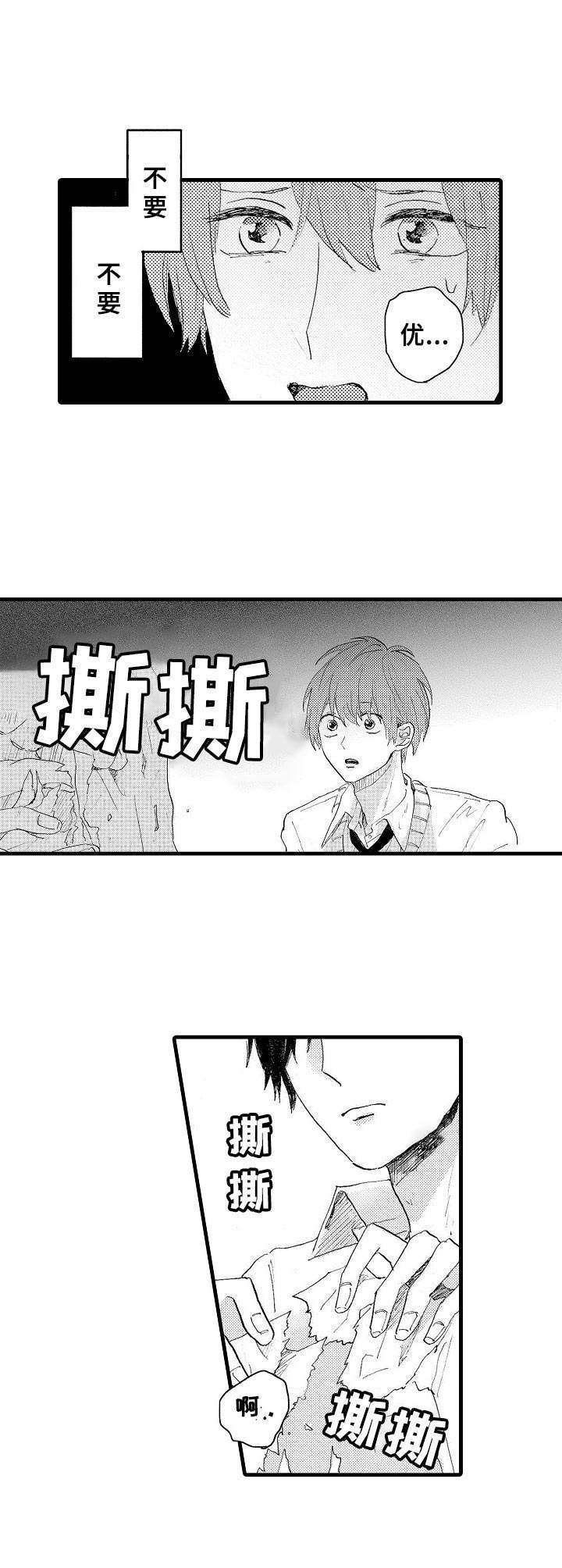 第35章：耍赖