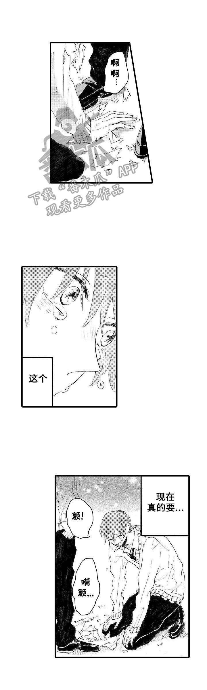 第35章：耍赖