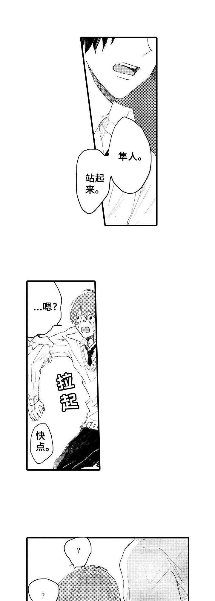 第35章：耍赖