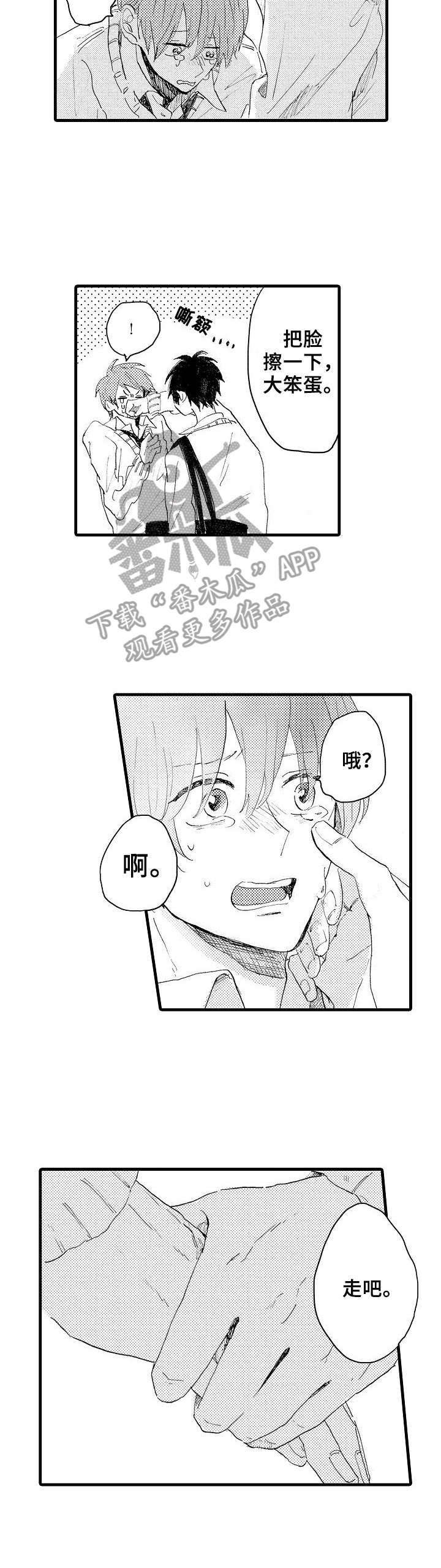 第35章：耍赖
