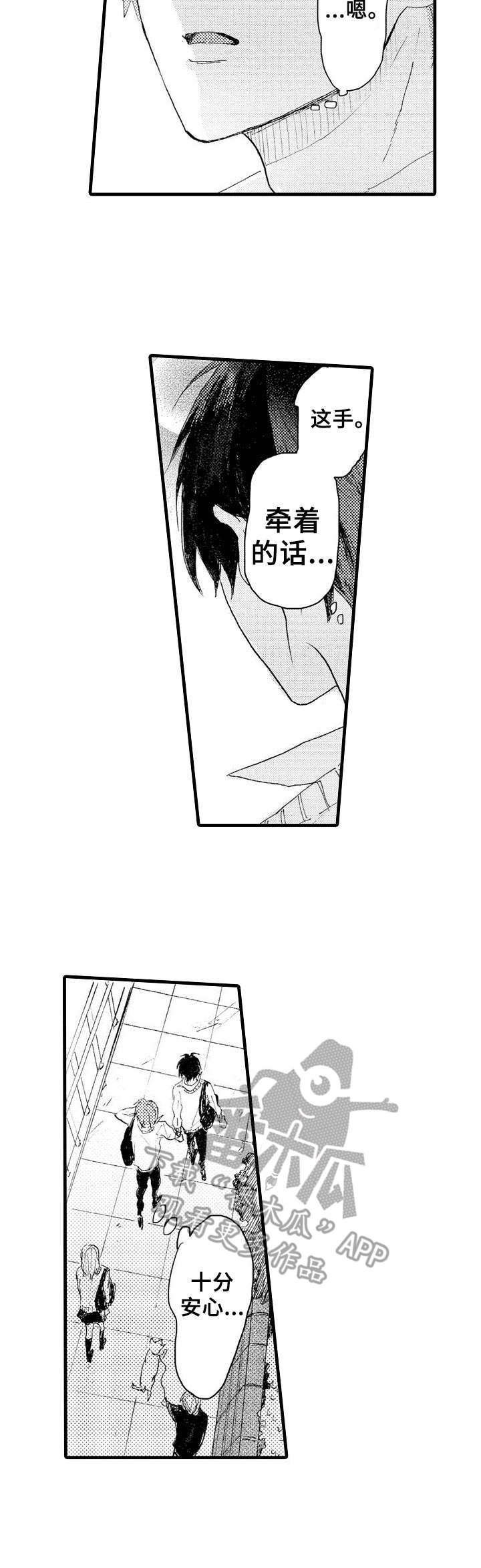 第35章：耍赖