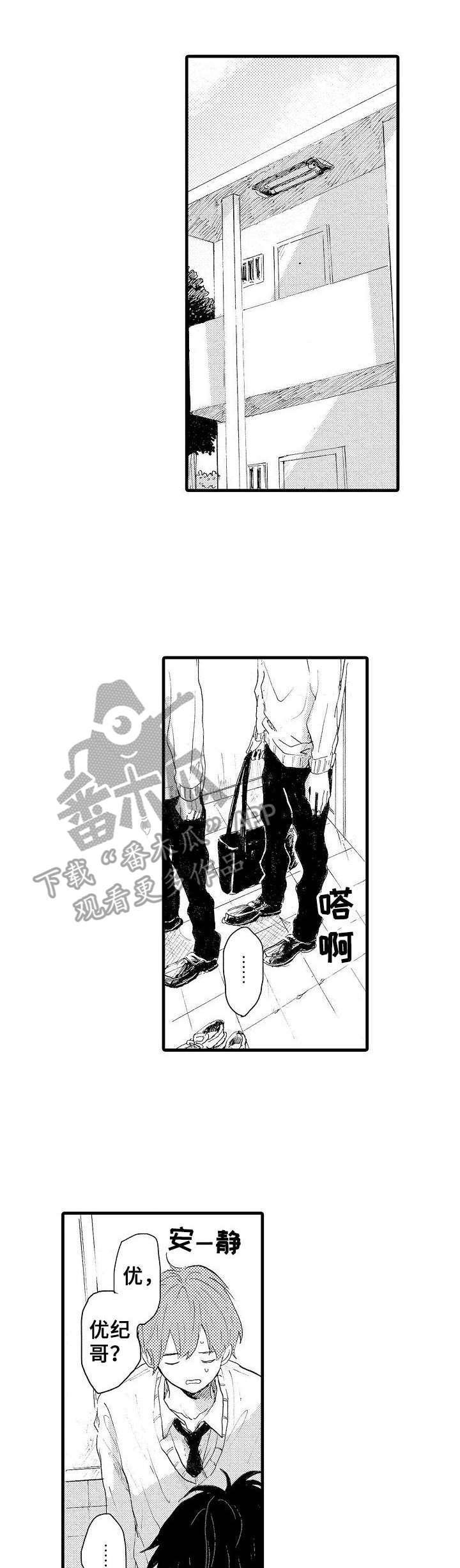 第36章：无怨无悔