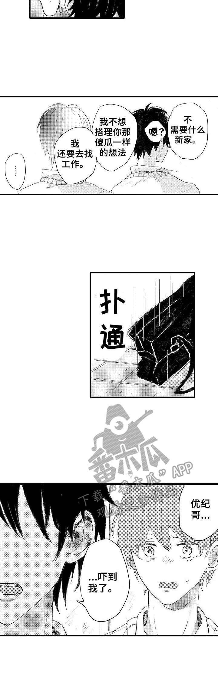 第36章：无怨无悔