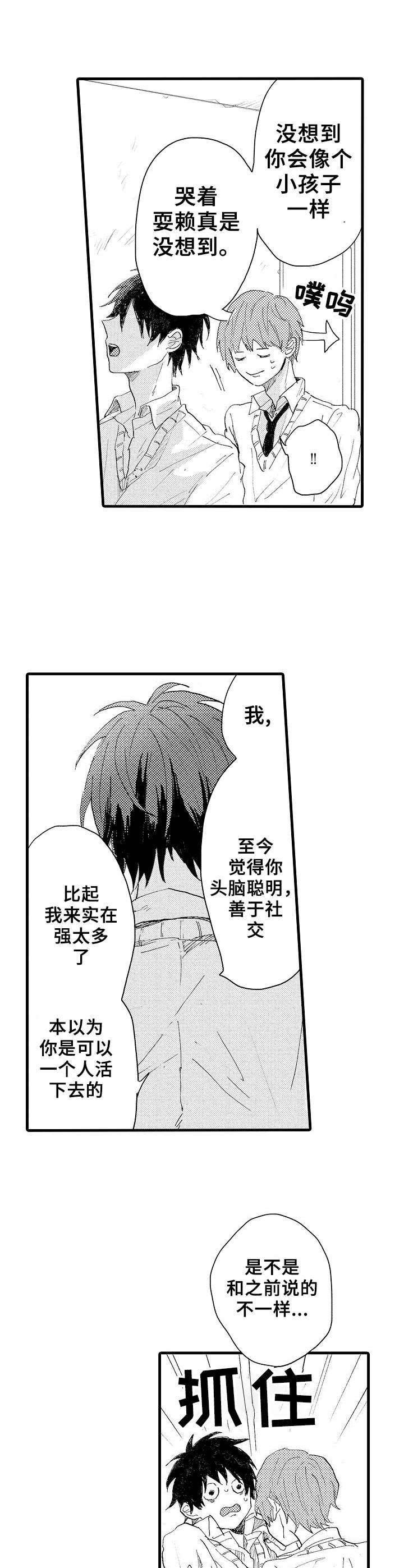 第36章：无怨无悔