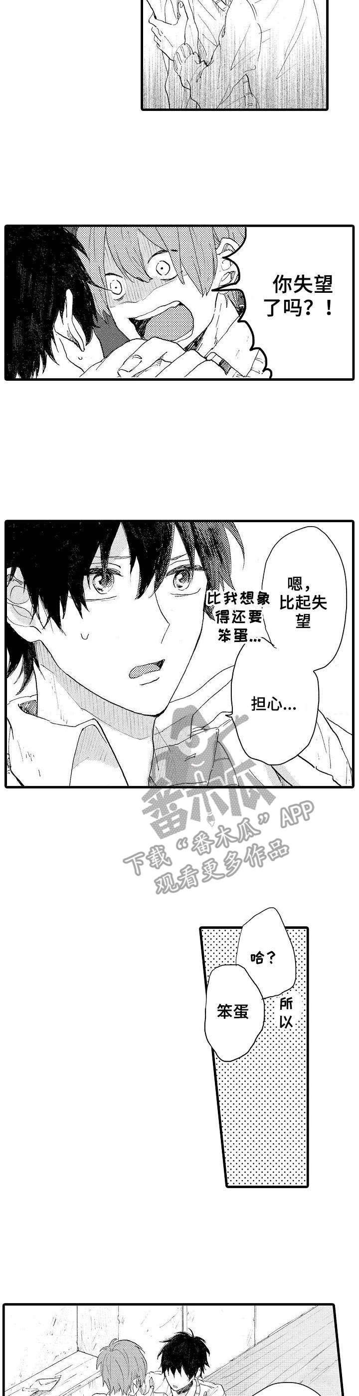 第36章：无怨无悔