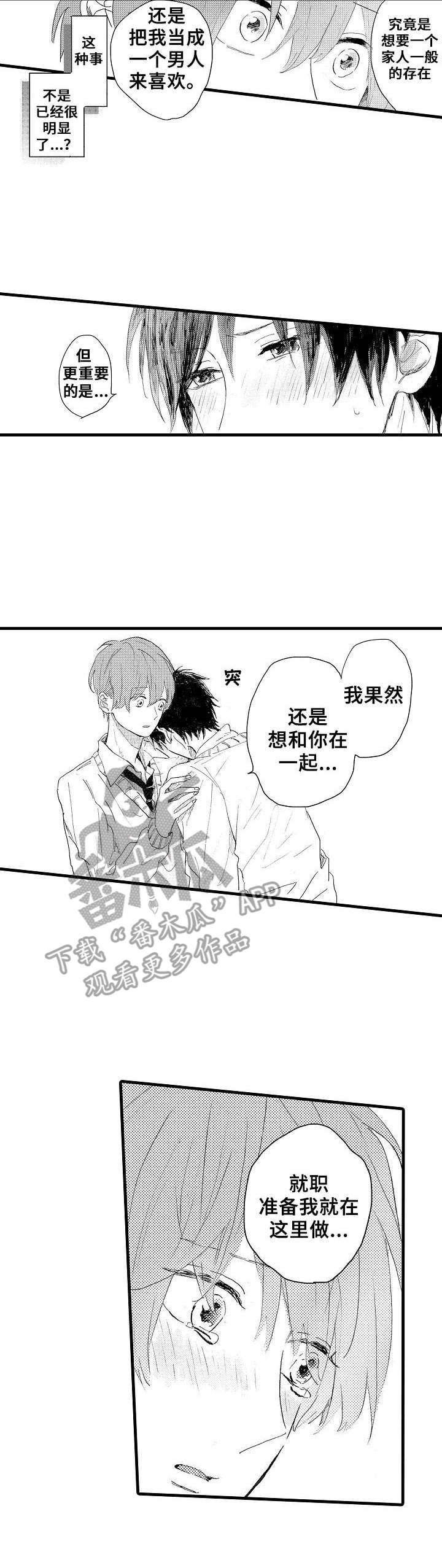 第36章：无怨无悔