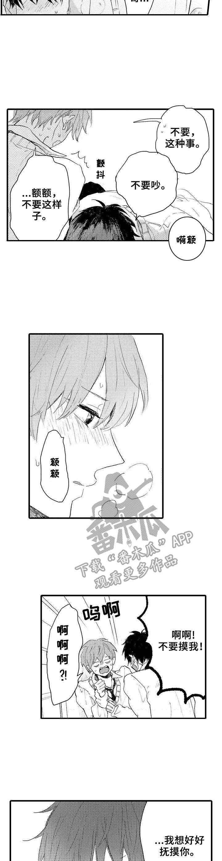 第36章：无怨无悔