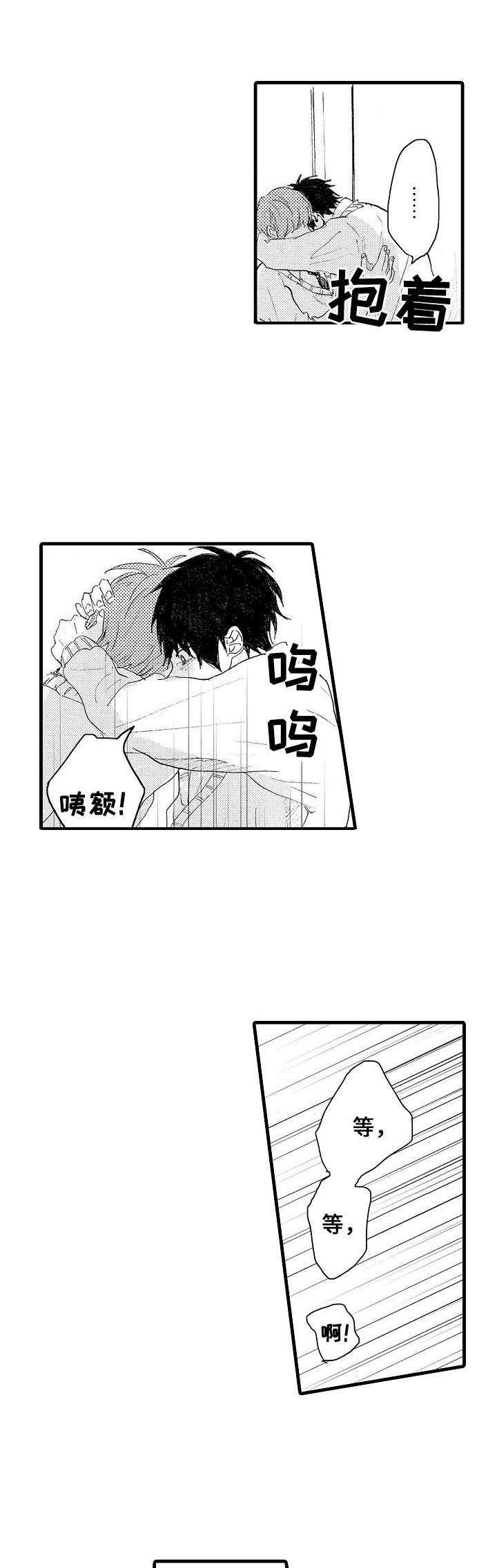 第37章：不再惧怕