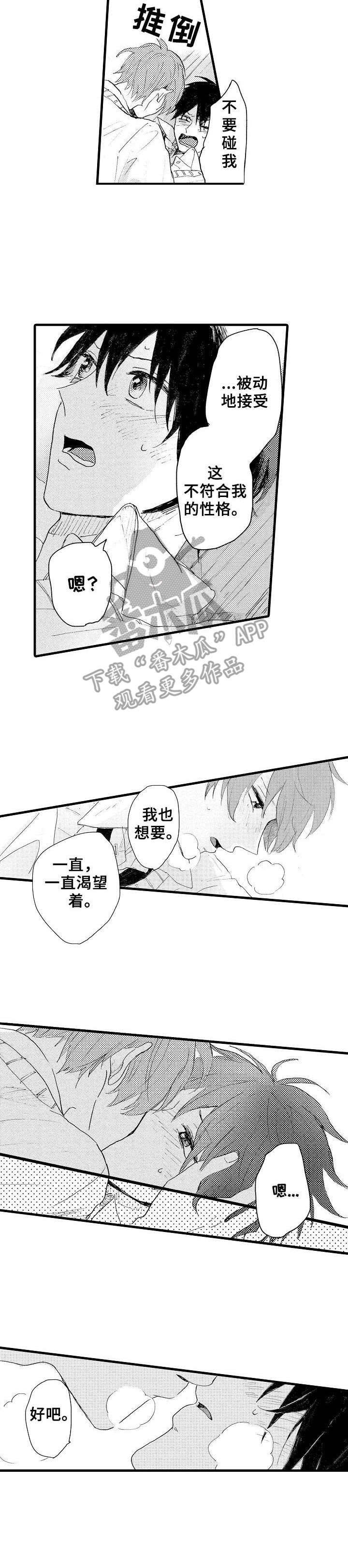 第37章：不再惧怕