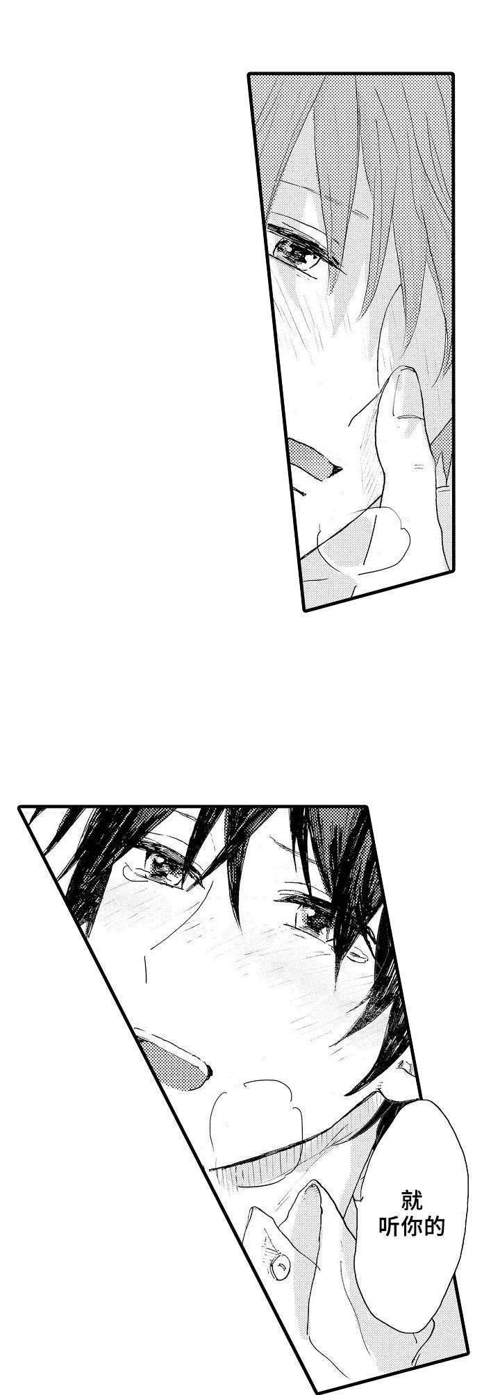 第37章：不再惧怕