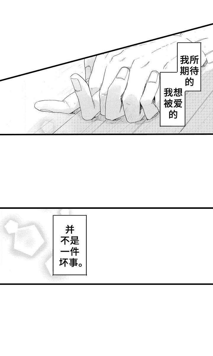 第37章：不再惧怕