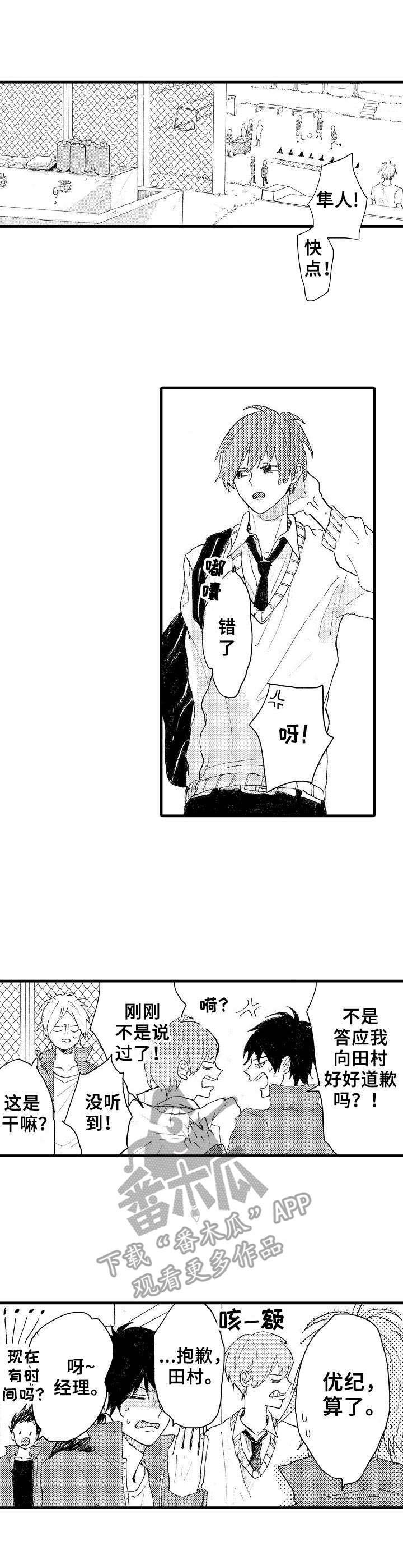 第37章：不再惧怕