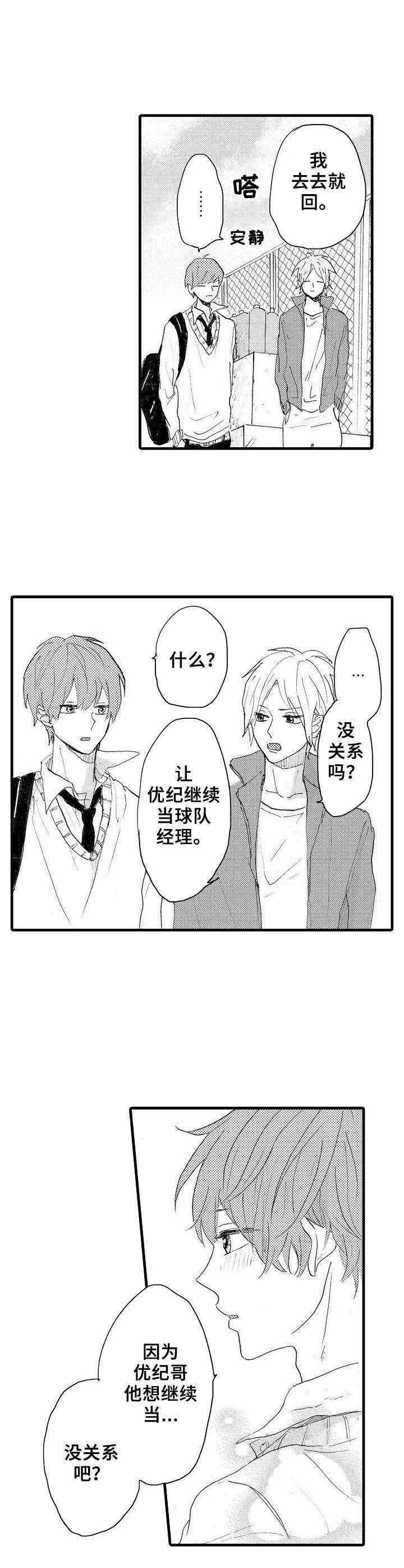 第37章：不再惧怕