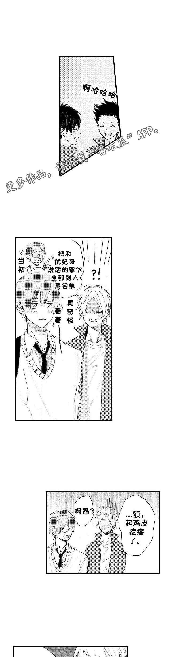 第37章：不再惧怕