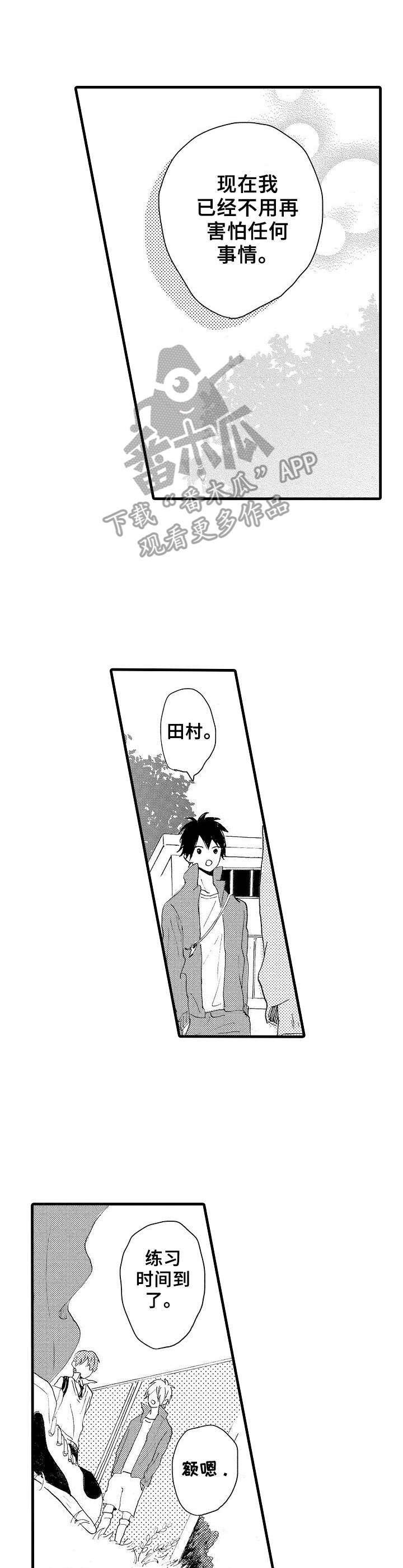 第37章：不再惧怕