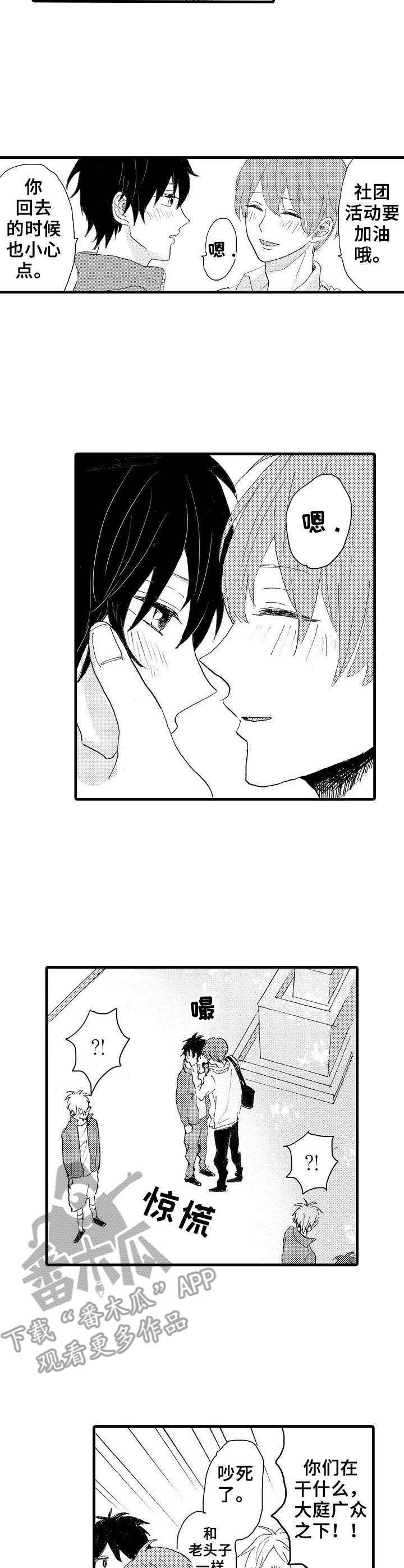 第37章：不再惧怕