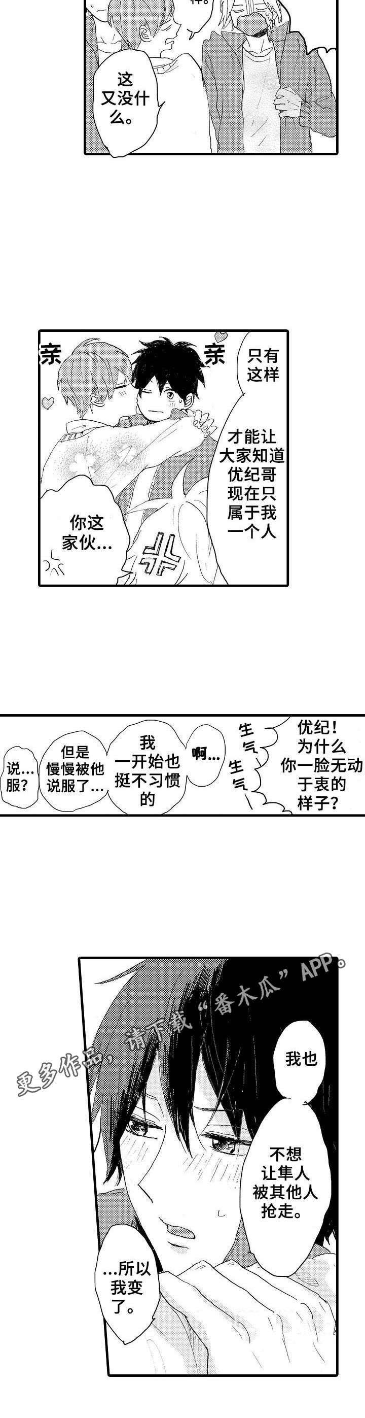 第37章：不再惧怕