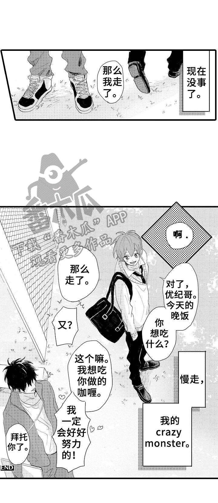 第37章：不再惧怕
