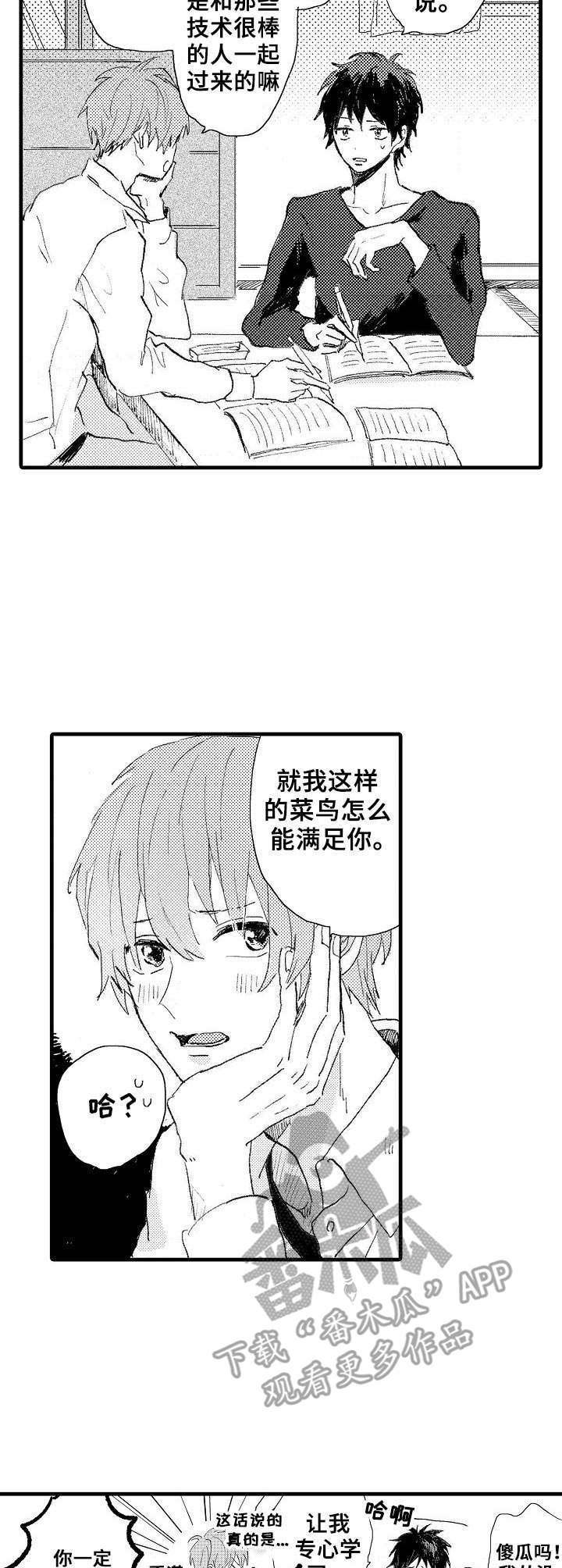 第38章：很期待（完结）