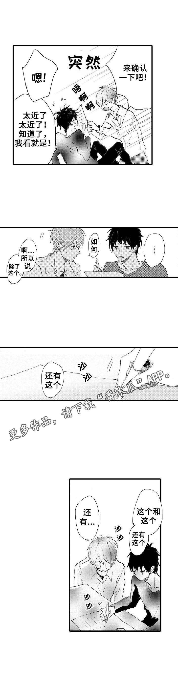 第38章：很期待（完结）