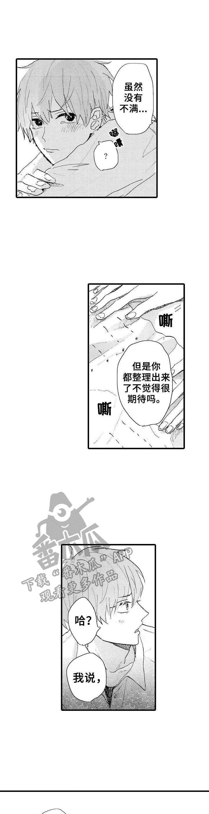 第38章：很期待（完结）