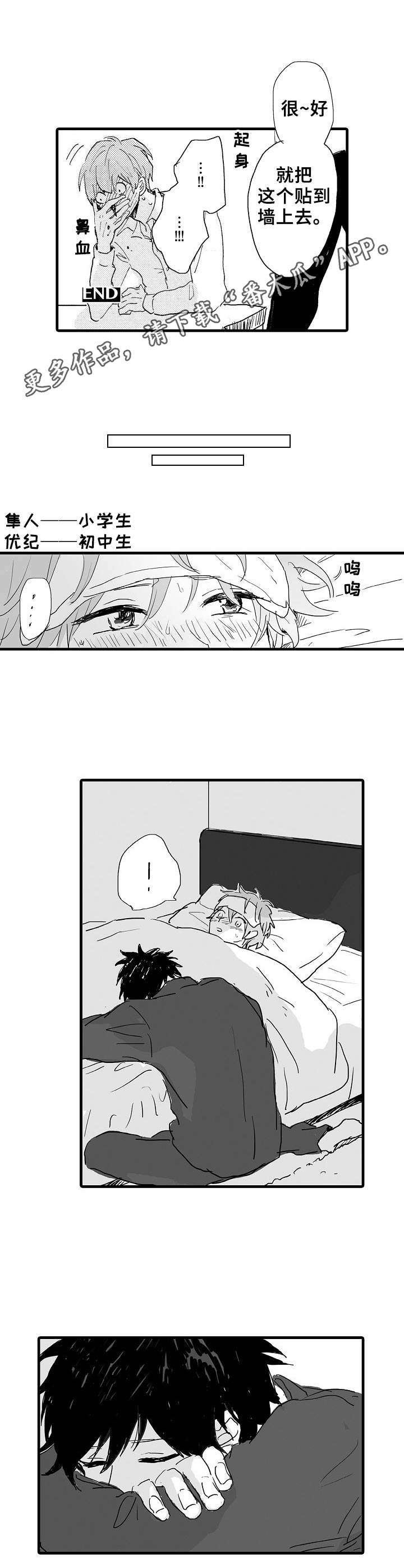 第38章：很期待（完结）