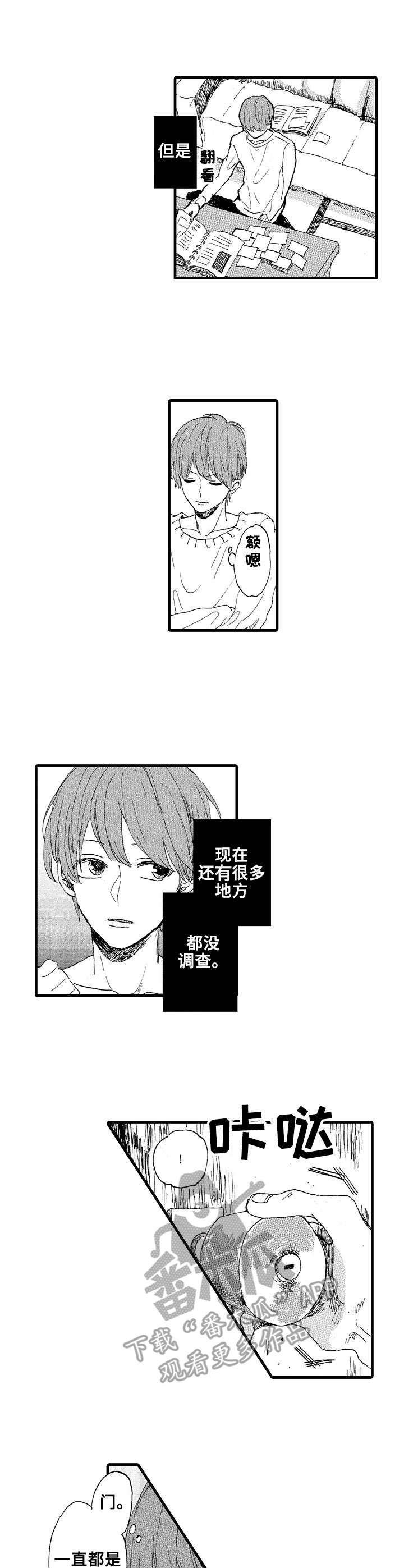 第4章：跟踪