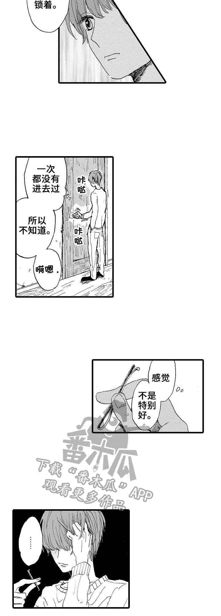 第4章：跟踪