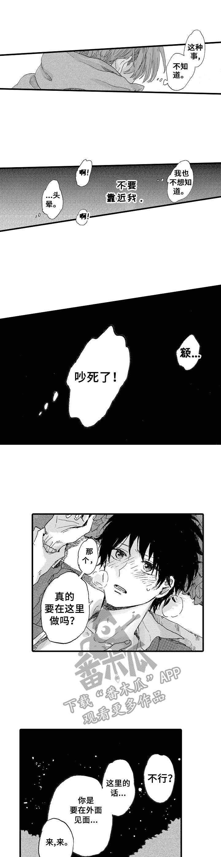 第5章：质问